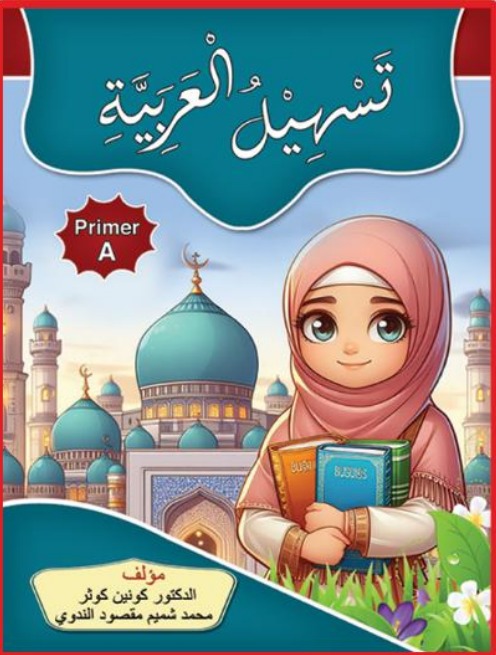 Tasheel-ur-Arabiya A