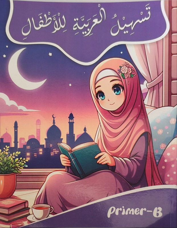 Tasheel-ur-Arabiya B